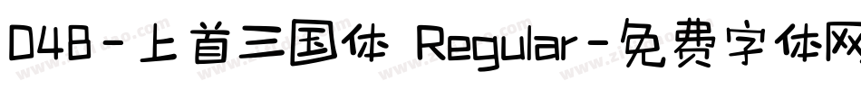 048-上首三国体 Regular字体转换